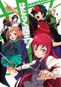 Imagem do Anime Isekai Hataraku