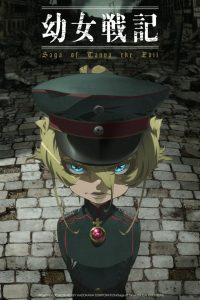 Imagem do Anime Isekai Youji Senki
