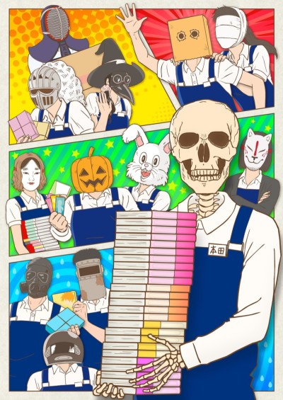 Capa - Gaikotsu Shotenin Honda-san