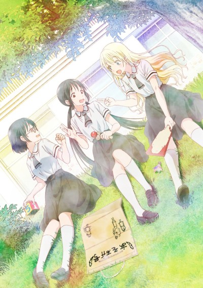 Capa - Asobi Asobase