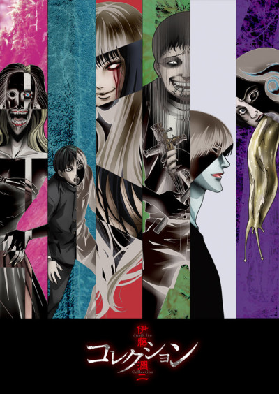 Capa - Ito Junji: Collection