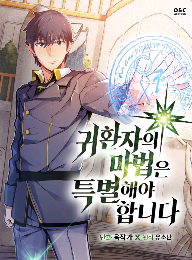 Capa do Manhwa A Returner’s Magic Should Be Special
